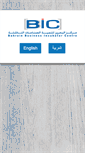 Mobile Screenshot of bbicbahrain.com